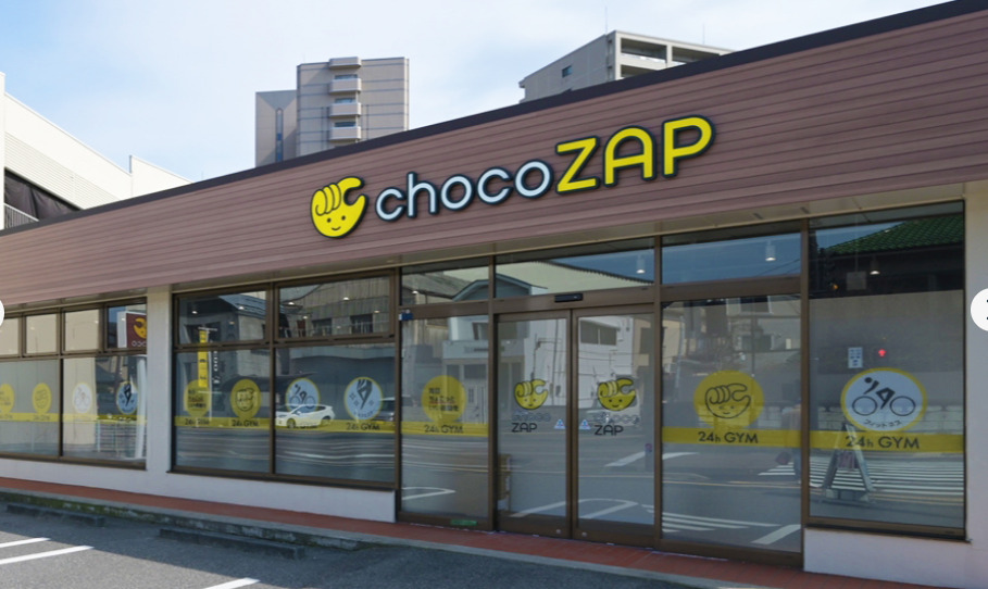 まとめ：chocoZAP(ちょこざっぷ)24時間・低価格の評判・口コミを紹介