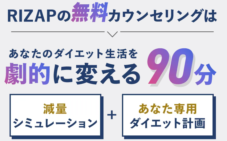 無料カウンセリング