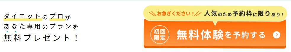 無料カウンセリング