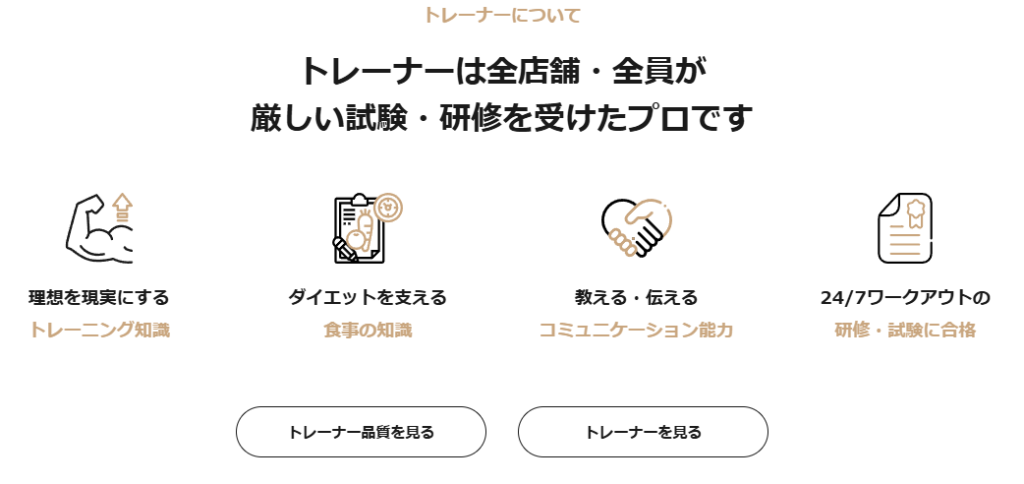 施術の流れ
