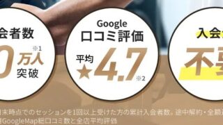 ダイエットジム