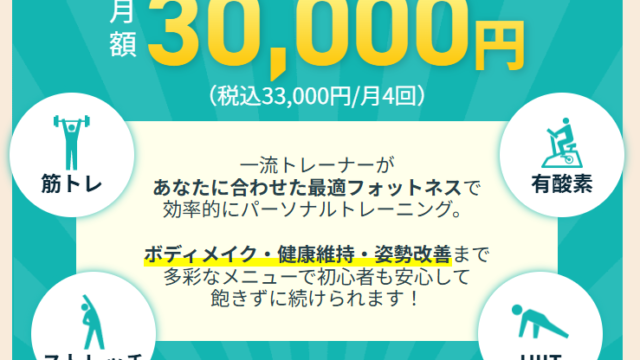 ダイエットジム