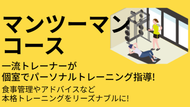 ダイエット