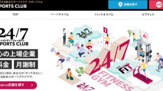 ダイエット