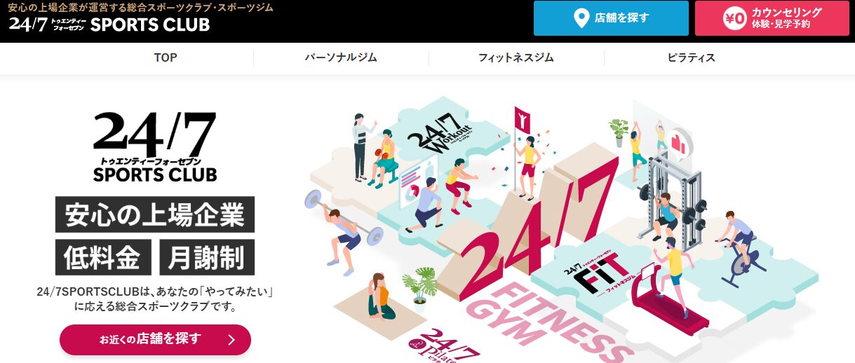 ダイエット